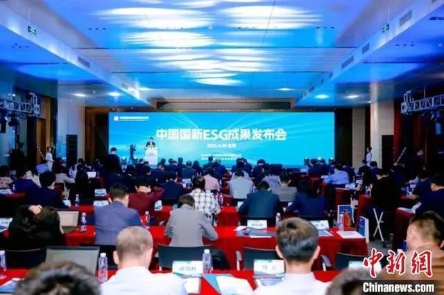 中国国新ESG评价体系正式发布