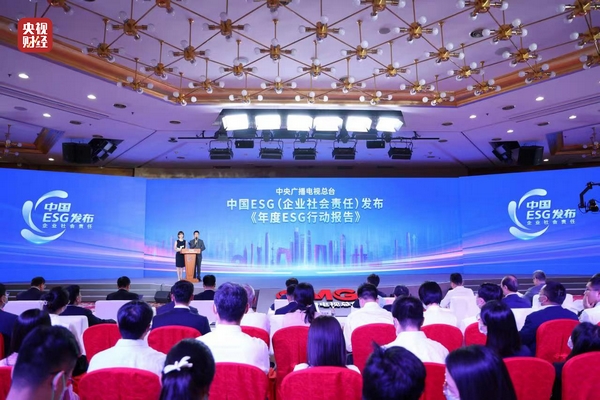 中国《年度ESG行动报告》发布